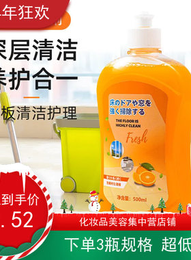 3瓶1500g洁西莉强效地板清洁剂液瓷砖拖地抑菌清洗剂去污垢神器