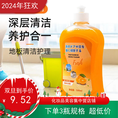 3瓶1500g洁西莉强效地板清洁剂液瓷砖拖地抑菌清洗剂去污垢神器