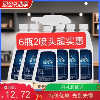6瓶2喷头芭奇熊泡沫油污清洁剂抽油烟机厨房灶台瓷砖去油污清洗剂
