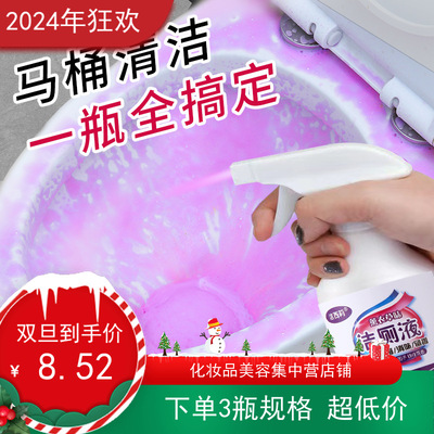 3瓶装洁西莉花香洁厕灵马桶清洁剂洁厕净液厕所瓷砖除垢剂熏衣草
