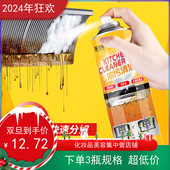 3瓶共780g蓝洁星厨房去油泡沫重清洁剂油污净油烟机清洗剂去污