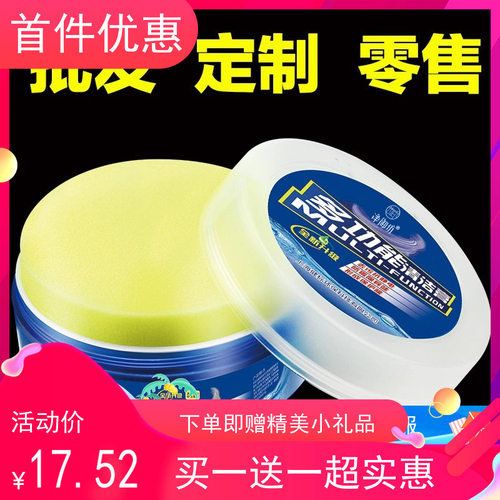 买1送1净御坊多功能清洁膏小白鞋无水皮革沙发包包去污膏清洁剂