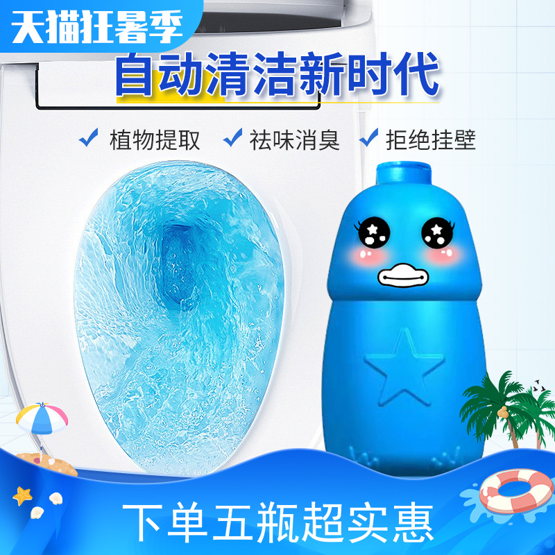 拍1发5瓶驰天蓝泡泡洁厕灵洁厕宝冲马桶清洁剂洁厕剂厕所家用清洗