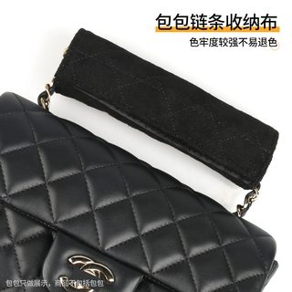 适用于Chanel CF链条防压痕22bag链条收纳布19woc羊皮保护套内胆