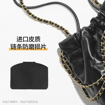 菲琳娜 适用于22bagmini防磨损片迷你垃圾袋链条调节扣磁吸扣内胆