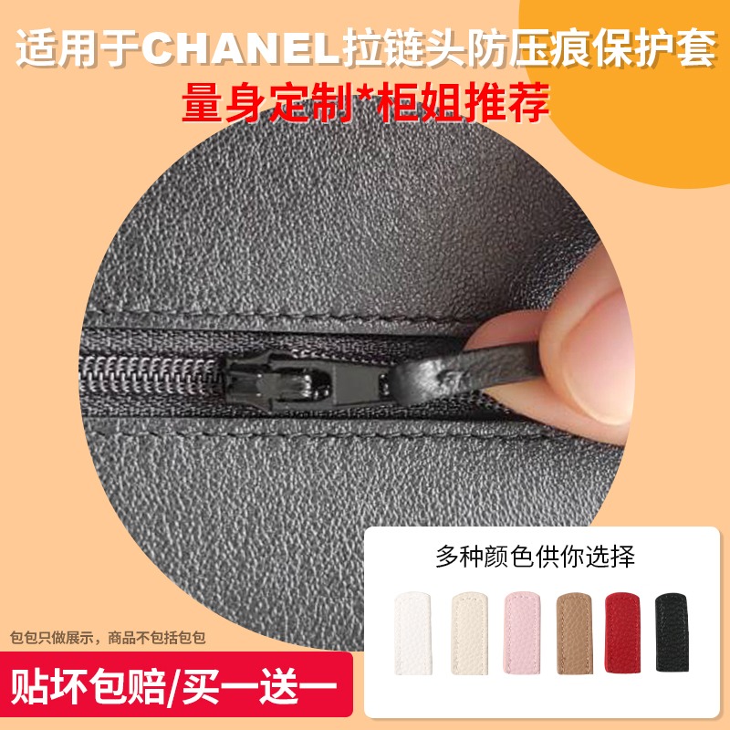 适用于Chanel拉链防压痕神器19woc羊皮防压痕保护套内胆包撑调节