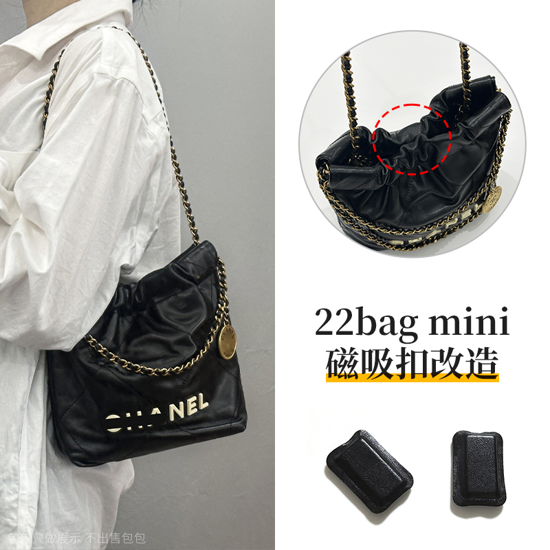 菲琳娜 适用于22bag mini封口磁吸扣防磨片垃圾袋改造配件调节扣