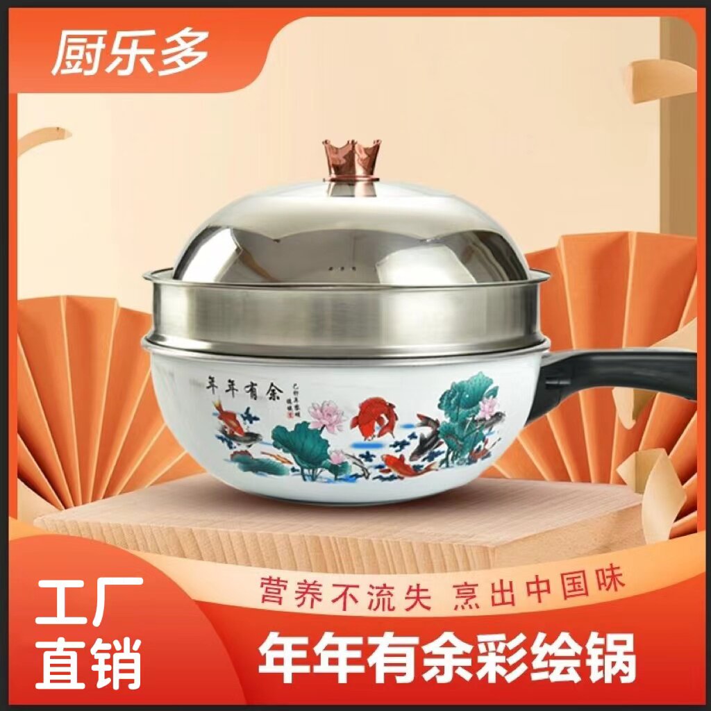 年年有余电炒锅家用多功能炒菜电锅插电爆炒一体式无烟不粘电热煮