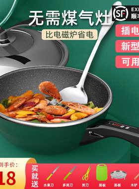 电炒锅多功能家用电炒菜炒锅一体式不粘锅宿舍插电大功率爆炒电锅