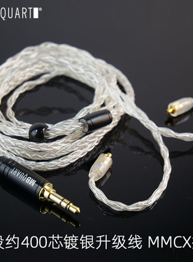 MBQUART se535 215 315 846 im50 70 e40 ie80s a2dc mmcx 0.78