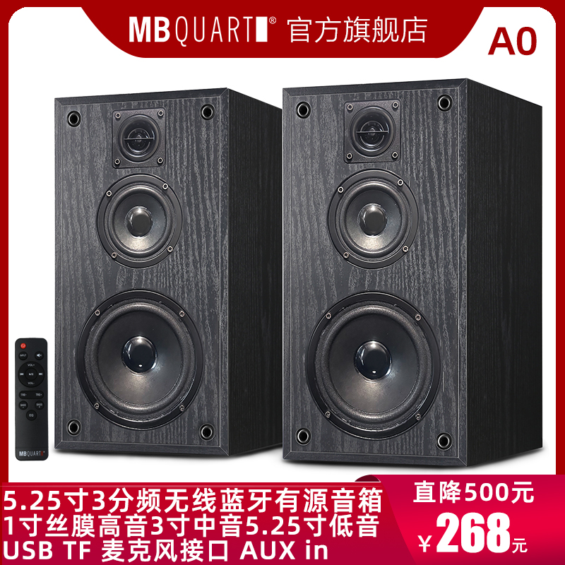 A0quart A0三分频有源无线蓝牙对箱书架箱HIFI发烧音