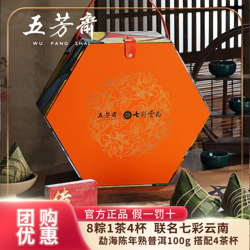 五芳齋端午節(jié)禮品高端禮盒蛋黃豬肉粽子嘉興粽旗艦店新款團(tuán)購(gòu)優(yōu)惠