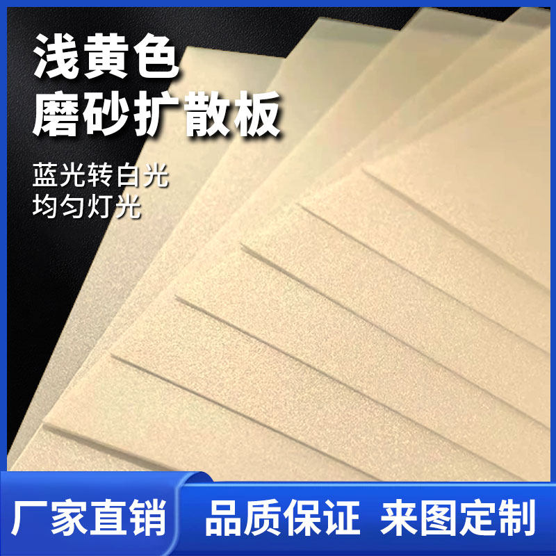 适用于TCL 75寸液晶电视75C825扩散板导光板黄色QD量子点扩散板