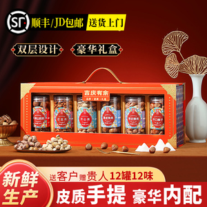 年货坚果礼盒干果大礼包食品过年新年春节送礼走亲戚送长辈2024