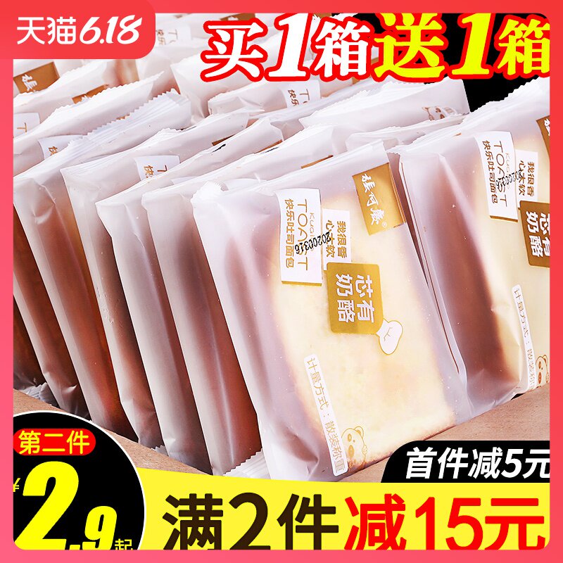 营养早餐零食充饥夜宵夹心吐司面包整箱小蛋糕学生儿童孕妇即食品