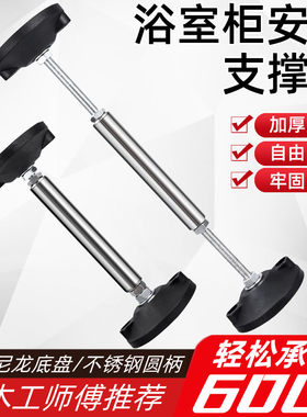 镜橱柜浴室柜安装支撑器