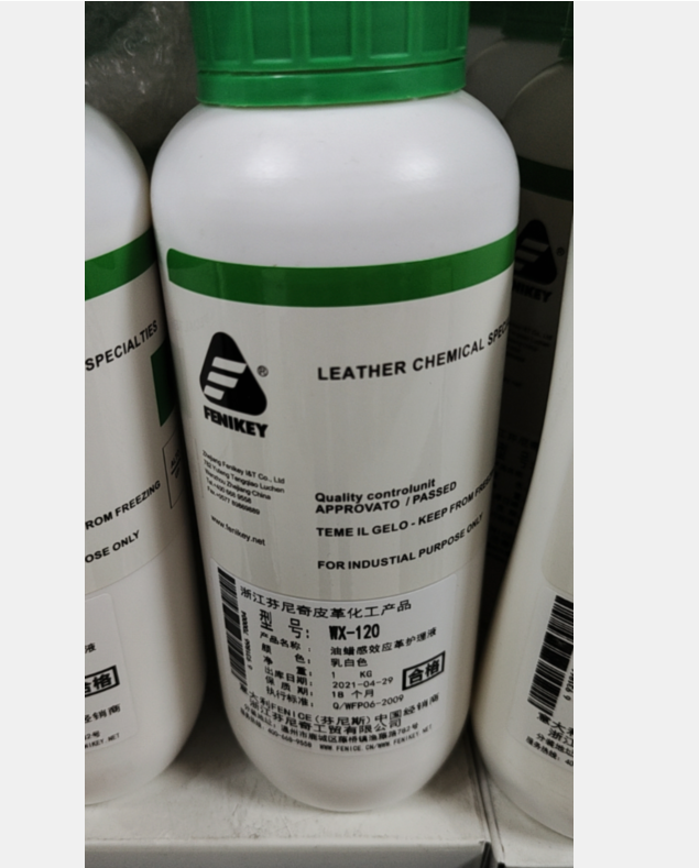 芬尼奇  wx-120油蜡感效应皮革护理液  皮具店用油蜡皮衣鞋子上色
