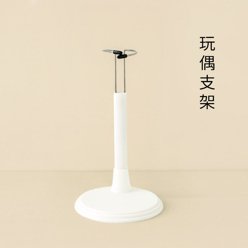 趣织社玩偶支架 手工diy钩针娃娃人偶公仔站立支撑辅助架