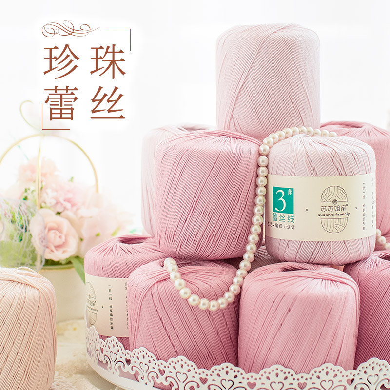 趣织社蕾丝线3号纯手工编织材料包