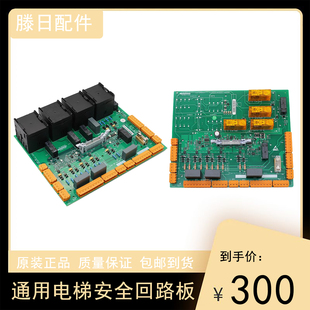 通力电梯一代二代安全回路板KM713160G01/G02 KM50006052G01/G02