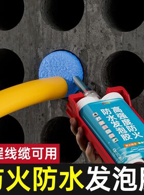 高强度防火防水发泡胶防水堵漏膨