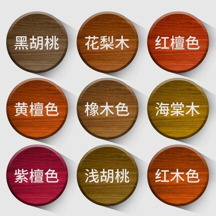 三青水性木纹漆胡桃木色油漆旧木质家具翻新实木柜子改色专用木漆