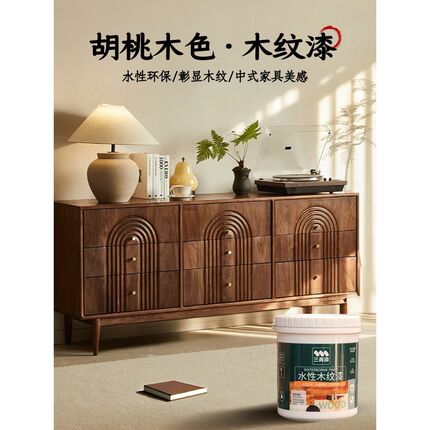 水性木器漆木纹漆自喷家具翻新改色木头木漆木门清漆油漆家用自刷