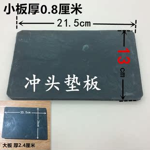 冲头垫板尼龙塑料板皮带冲板打孔垫板气眼打孔板服装冲孔垫板