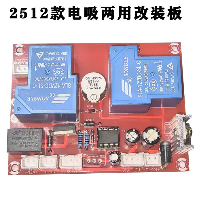 可控硅IGBT后级逆变器通用电吸两用改装时间可调电吸驱动继电器板