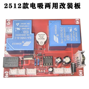 可控硅IGBT后级逆变器通用电吸两用改装时间可调电吸驱动继电器板