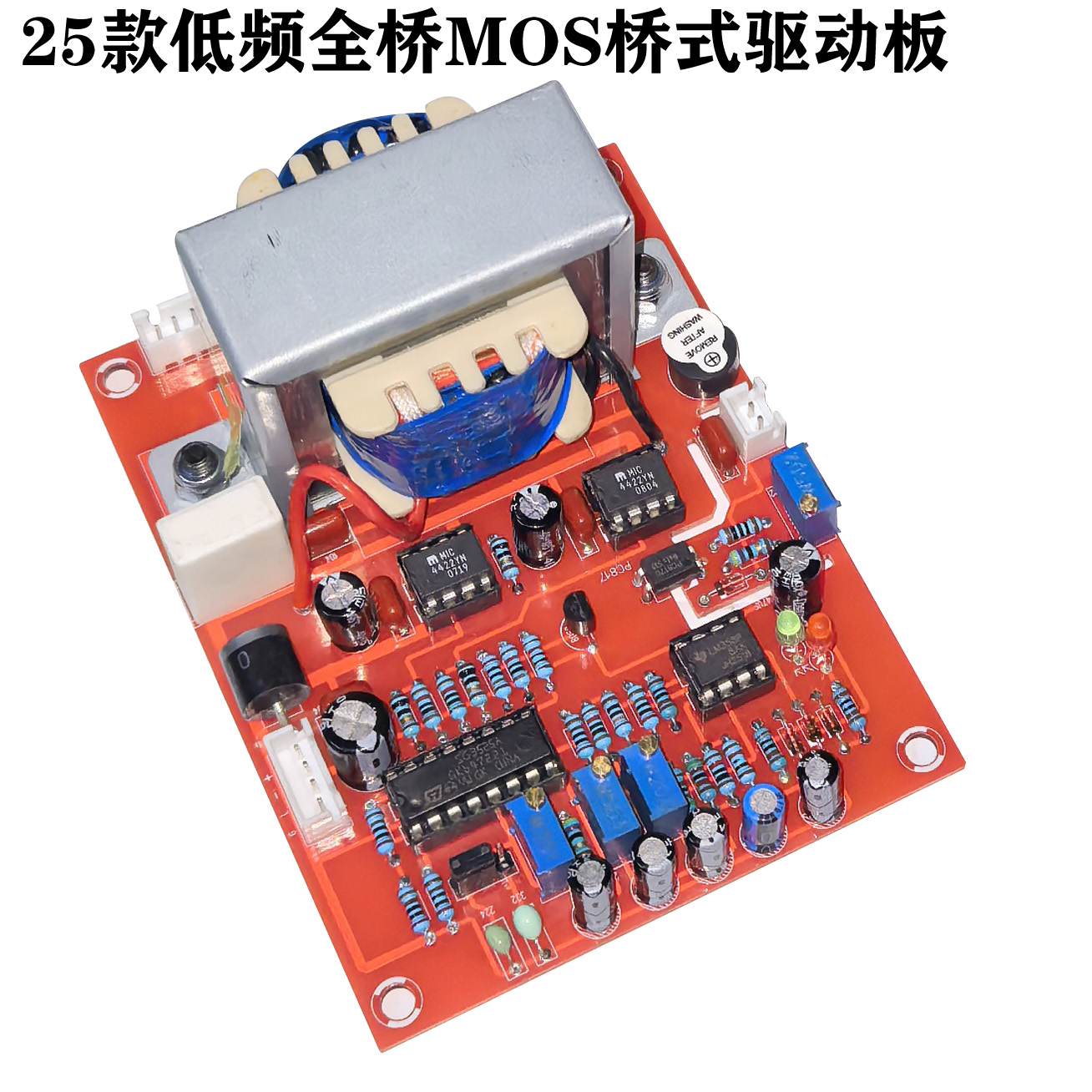 大功率逆变器桥式驱动低频变驱动