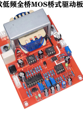 25款SG3525+LM358大功率逆变器桥式驱动板低频变驱动隔离驱保护板