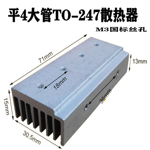 平型铝合金散热片孔大管逆变器