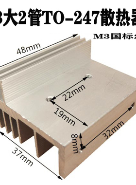 F3型TO2202473PL大功率逆变器场效应管铝散热器mos管铝合金散热片