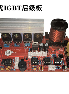 8代IGBT驱动板后级IGBT方波后级驱动板逆变后级发电机后级6500W