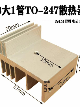 F3型TO220/247/3PL功率逆变器场效应管铝散热器mos管铝合金散热片