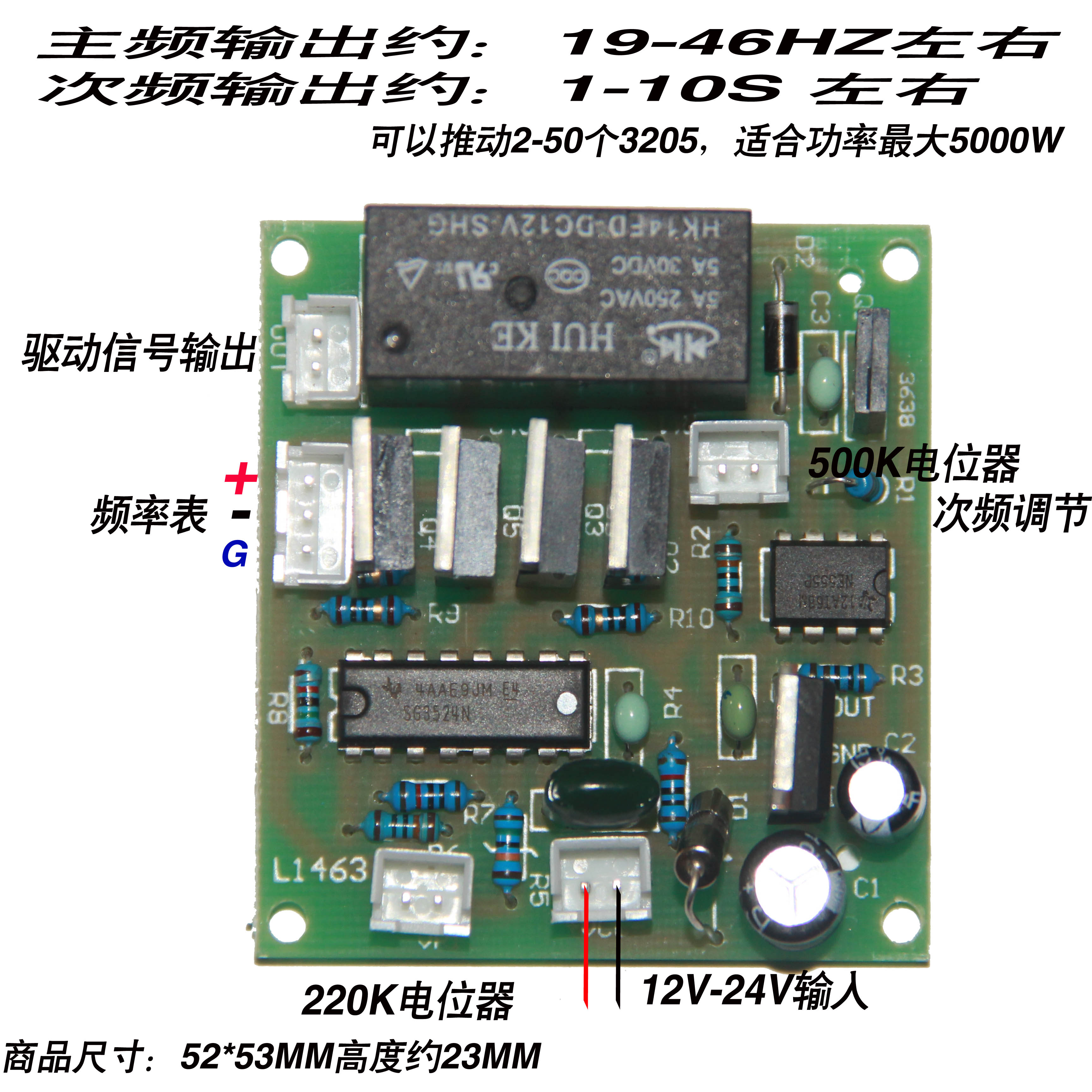 低频驱动板18hz-56hz调节驱动板