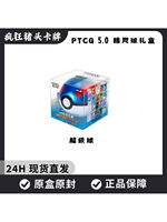 【 SF Express Free Shipping 】 Pokemon Trading Card Game PTCG Simplified Chinese Poke Ball Super Ball Gift Box Pikachu Legend Celebration thumbnail 5