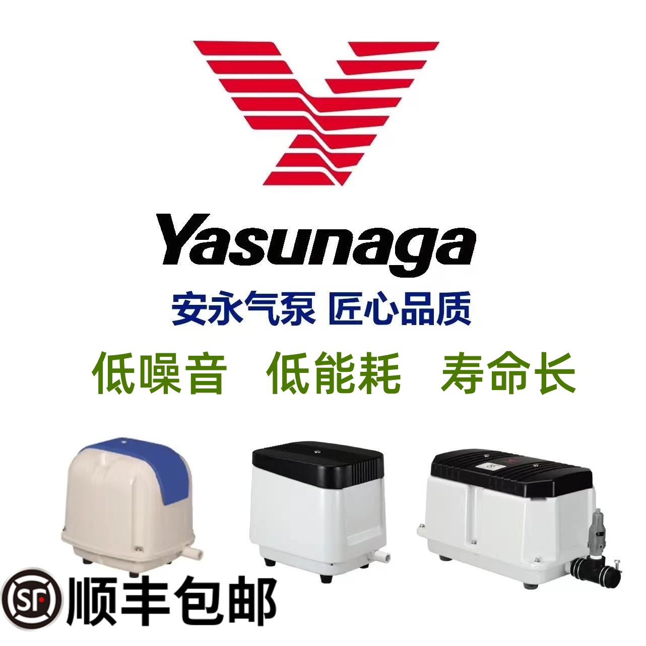日本安永气泵静音节能耐用