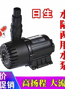 日生RESUN 海狮两栖水陆两用水泵PG-10000 潜水泵 园艺泵 过滤泵