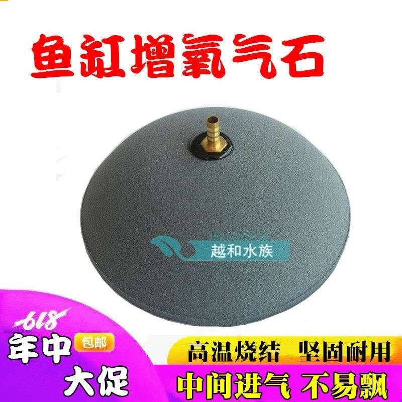 包邮高温烧结气饼气盘水族鱼缸鱼池增氧泵气泡石中间进气不漂气石,宠物/宠物食品及用品,其它水族用具设备,淘宝优惠券,粉丝福利购,淘宝优惠卷