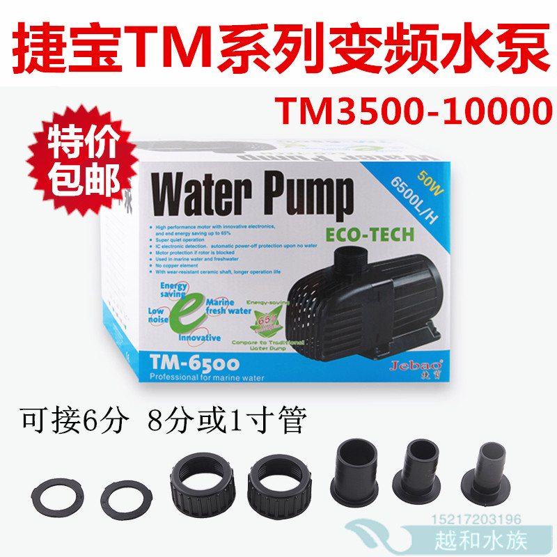 捷宝变频水泵TM淡海水节能