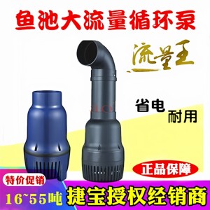 捷宝JKP系列LP鱼池专用循环水泵烟斗泵大流量锦鲤池塘过滤省电
