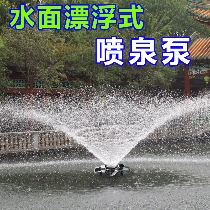 博宇PY-10000锦鲤池喷泉增氧泵鱼池打氧机漂浮式循环喷水泵115瓦