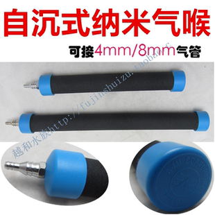 锦鲤鱼池鱼缸气泡条曝气喉气柱散气条曝氧管纳米静音自沉式曝气柱