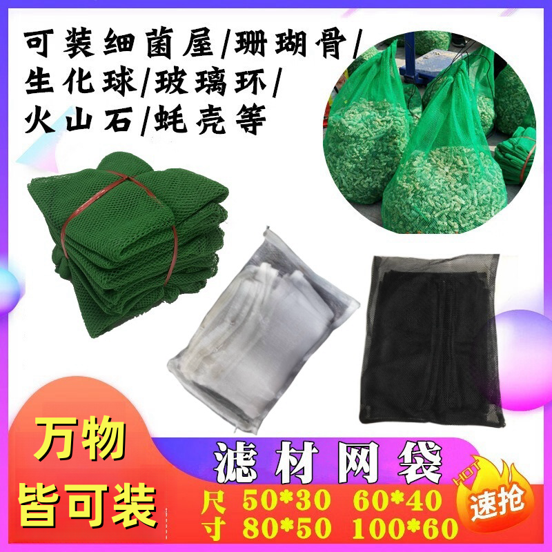 锦鲤鱼池过滤网袋耐用加厚拉绳