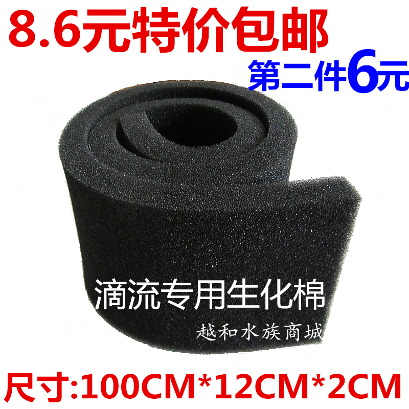 生化棉耐洗炭化海绵过滤材料