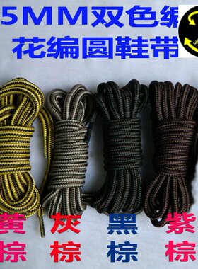 一双包邮原厂cat鞋带户外鞋绳