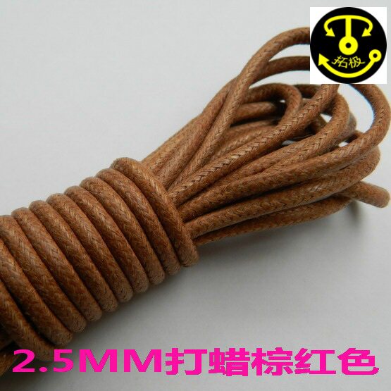 户外鞋绳 正装皮鞋鞋带 2.5MM打蜡防水细圆带 50-300CM棕红色热销