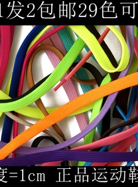 拓极适配AIR FORCE  10mm 黑白红篮球鞋足球鞋帆布涤棉扁平鞋带